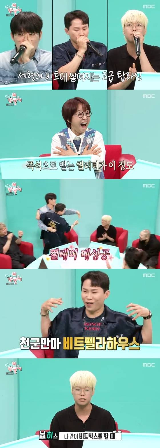/사진=MBC '전지적 참견시점' 방송화면