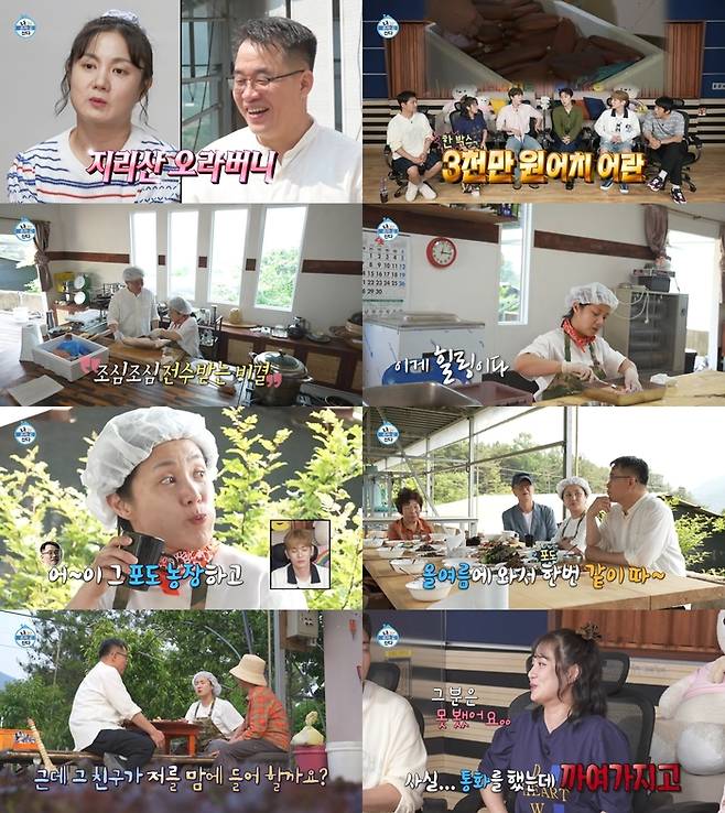 ‘나 혼자 산다’. 사진 I MBC ‘나 혼자 산다’ 방송 캡처