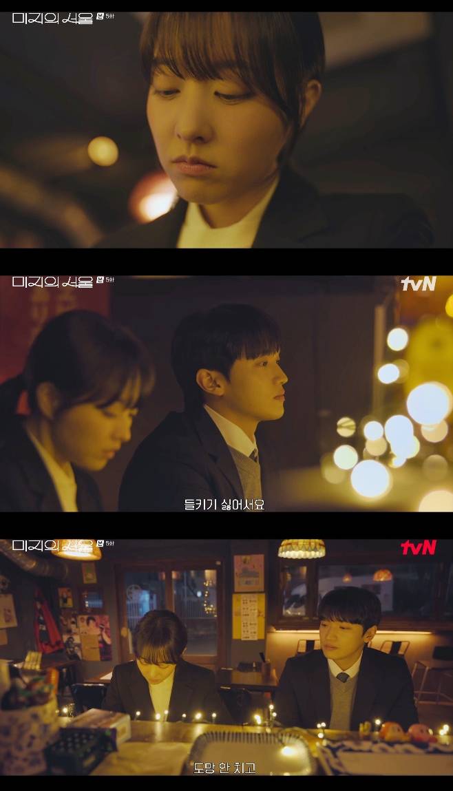 JTBC 미지의 서울