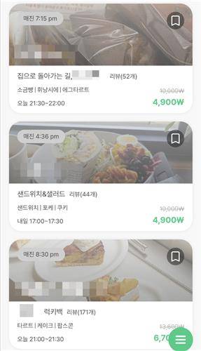 오늘 마감 할인 상품은 모두 품절 ['럭키밀' 앱 캡처. 재판매 및 DB 금지]