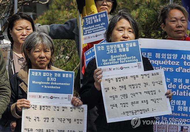 "입양과정 인권침해 조사하라"  진실·화해를위한과거사정리위원회에 진실규명을 신청한 해외 입양인과 국내외 단체 대표들이 2025년 4월 10일 오전 서울 중구 진실화해위 앞에서 진상규명을 촉구하는 기자회견을 열고 있다.
 [황광모 기자 촬영]