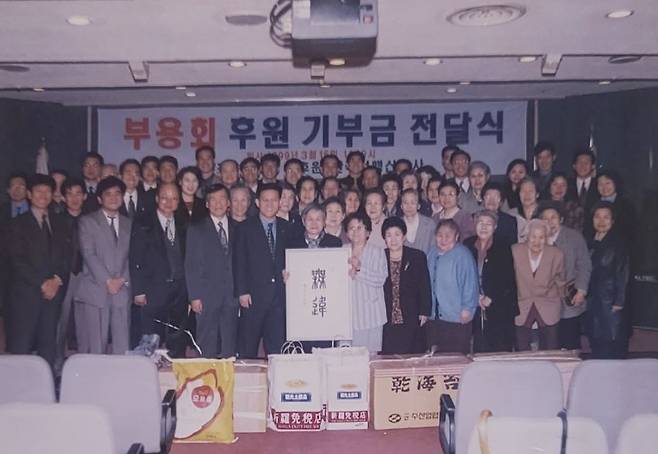 부용회 후원회 행사 [부용회 후원회 제공. 재판매 및 DB 금지]