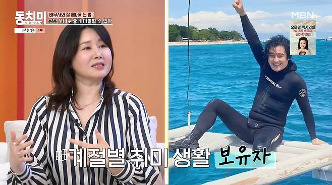 사진=MBN '속풀이쇼 동치미'