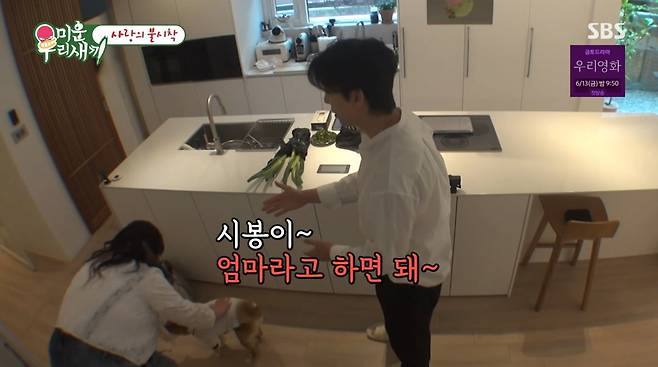 사진=SBS '미운 우리 새끼'