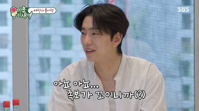 사진=SBS '미운 우리 새끼'