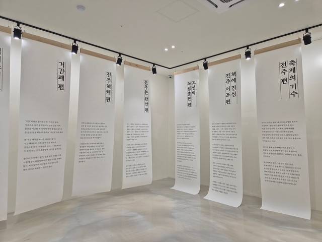 기획전시 '책의 기수가 온다' 모습/사진=박은 기자