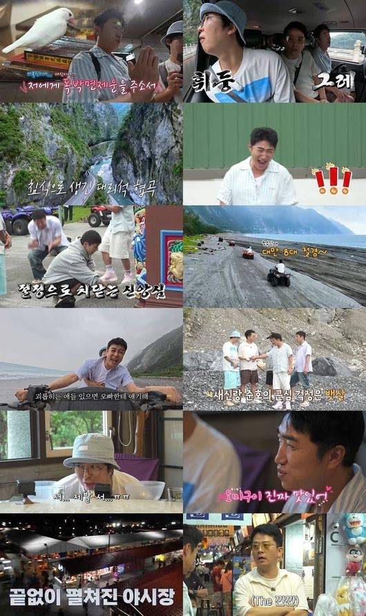 ‘니돈내산 독박투어4’. 사진|채널S, SK브로드밴드