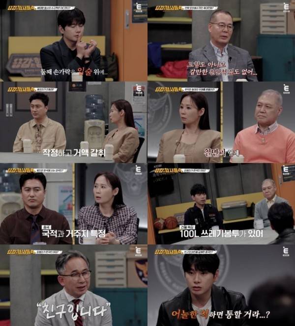 ⓒE 채널 '용감한 형사들4'