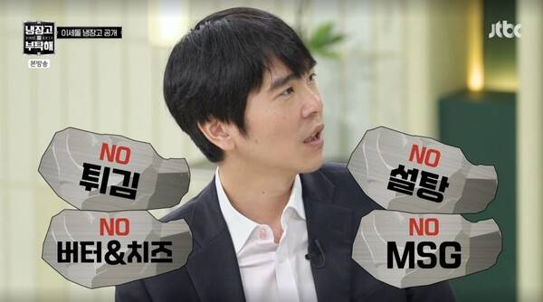 ⓒJTBC '냉장고를 부탁해 since 2014'