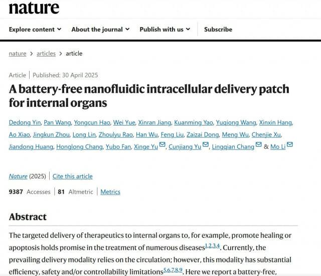 네이처에 실린 NanoFLUID
