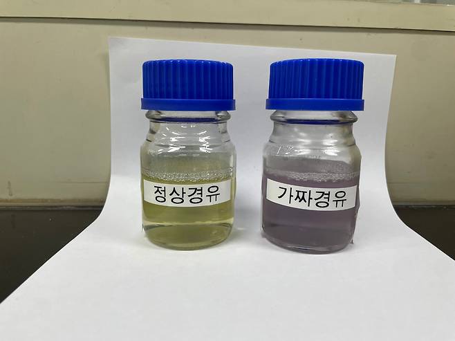 등유가 포함된 가짜 경유(오른쪽)에 발색제를 넣으면 등유 식별제와 반응해 보라색으로 변한다. / 한국석유관리원 제공