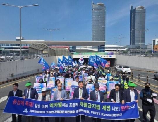 대전시기독교연합회 제공