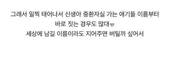 IMG_8321.jpeg 자식이름을 토끼로 짓는 새끼는 뭐야?