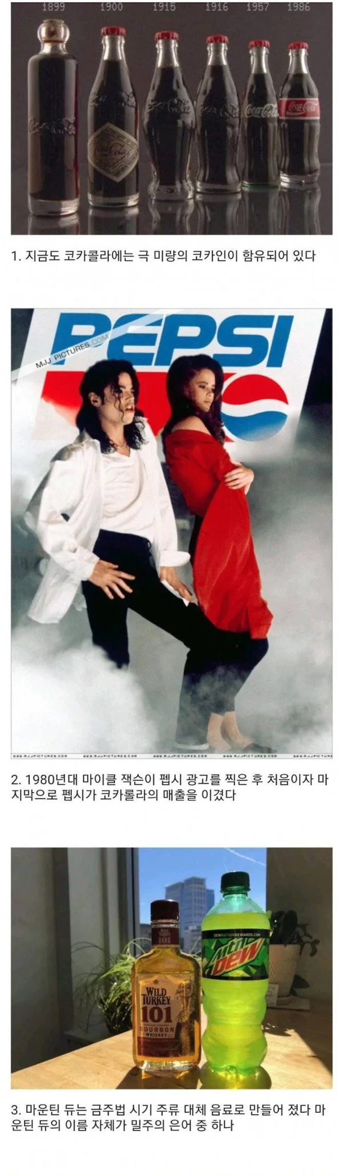 음료수들에 관한 TMI 10가지