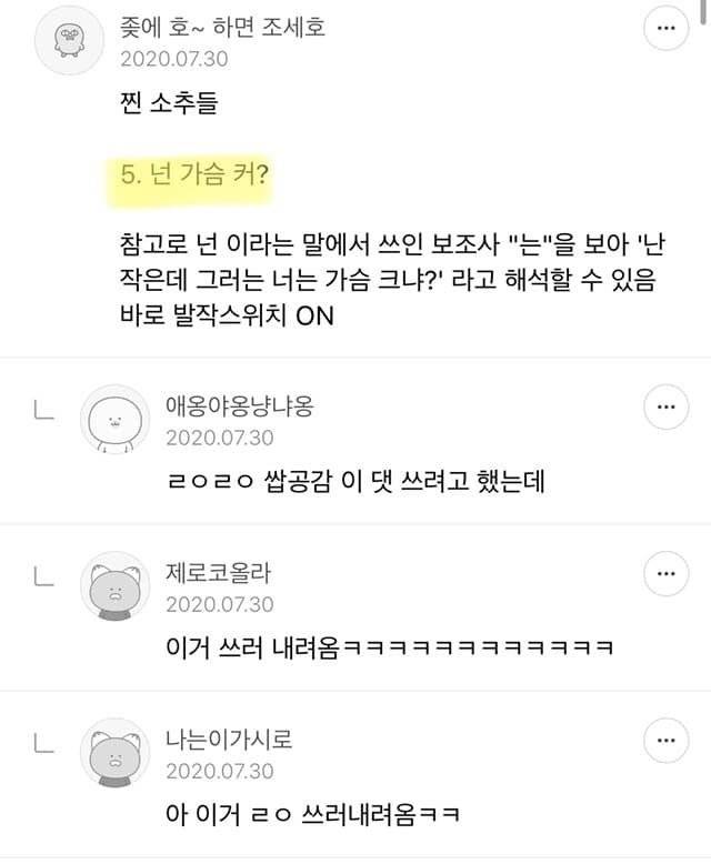 IMG_4265.jpeg 훌쩍훌쩍 여자들이 대물 판별하는 법