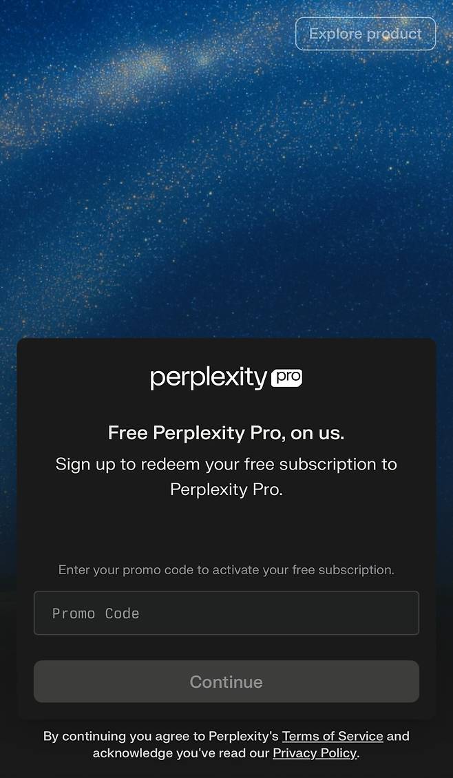 퍼플렉시티 perplexity 1년 코드 뿌려짐