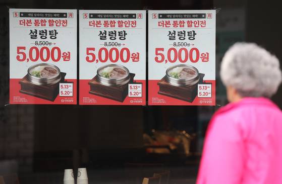 사진은 지난 5월 13일 서울 시내 한 더본코리아 인생설렁탕 매장에 할인 안내문이 붙어 있다. 연합뉴스