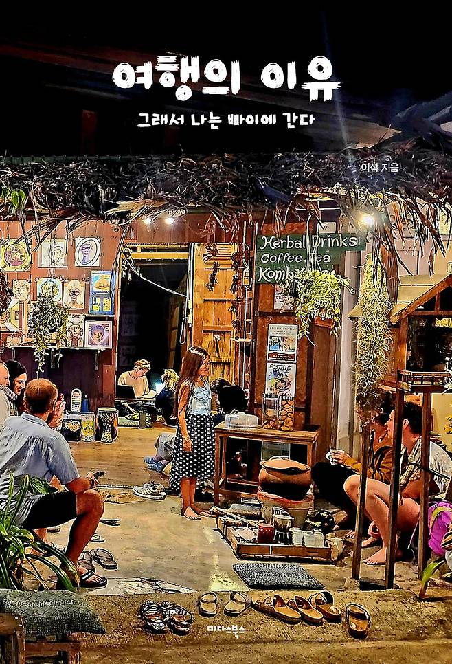 사진 = 미다스북스