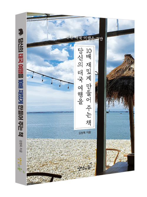 사진 = 상상의 순