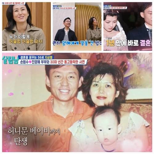 손범수♥진양혜의 두 아들이 베일을 벗었다. 사진=살림남