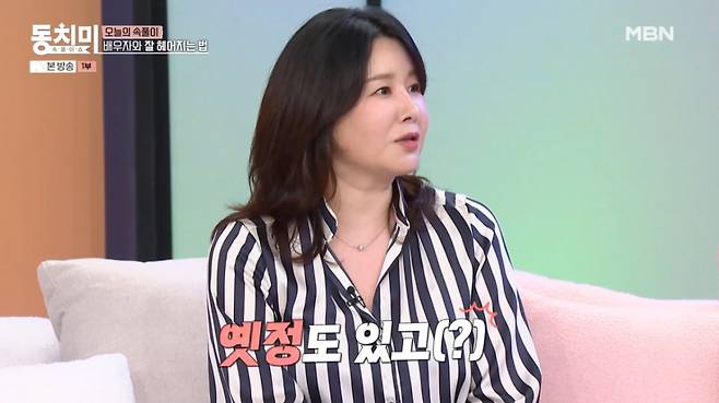 배우 김지연이 전남편인 이세창과 자주 만나고 있다. /사진=MBN '속풀이쇼 동치미' 캡처