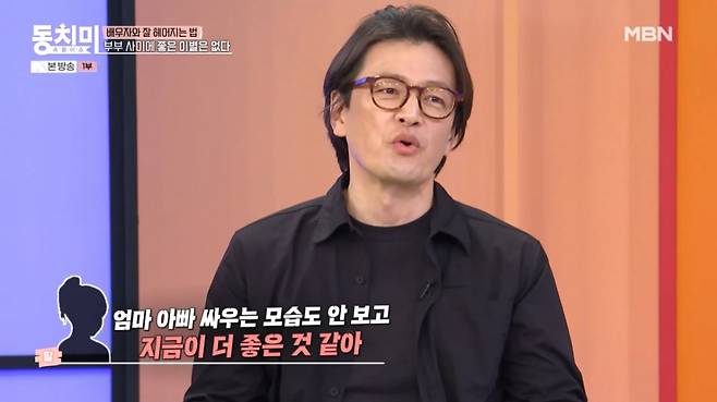 배우 정찬이 딸의 학부모 상담을 다녀온 후 충격에 빠졌다. /사진=MBN '속풀이 쇼 동치미' 캡처