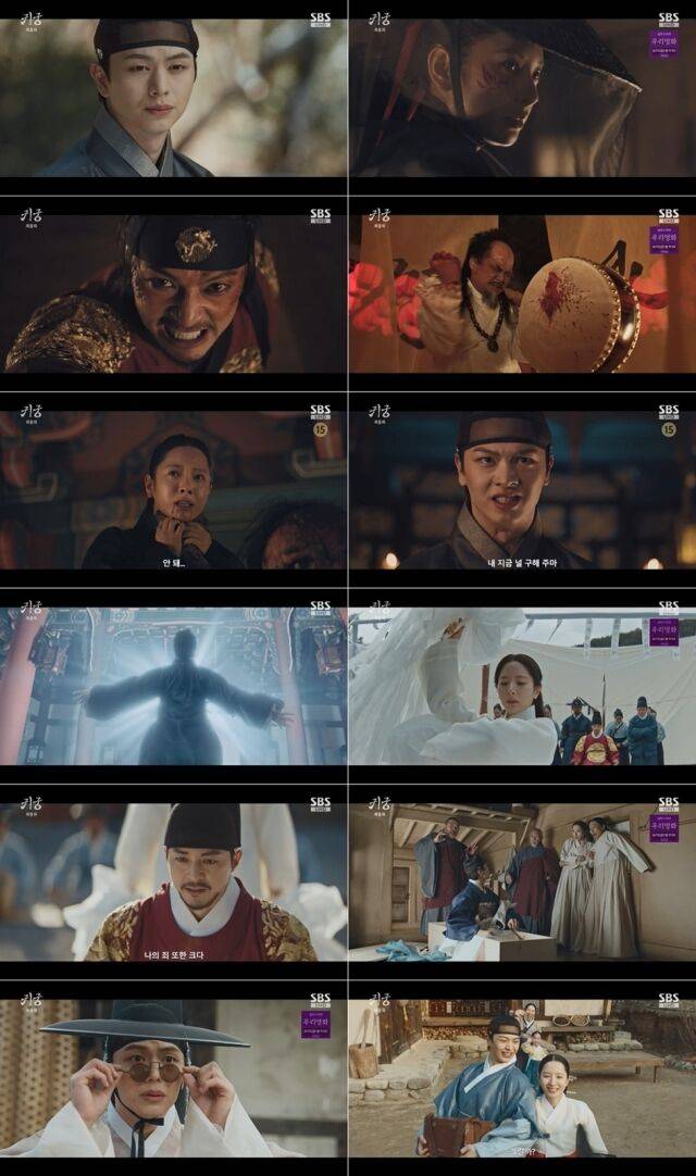 SBS 금토드라마 '귀궁'/SBS