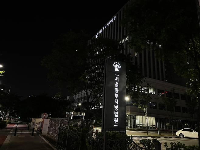 지난 27일 국민참여재판이 끝난 뒤 서울동부지방법원. 이날 오전 11시에 시작한 재판은 밤 11시에 끝났다. [헤럴드경제=안세연 기자]