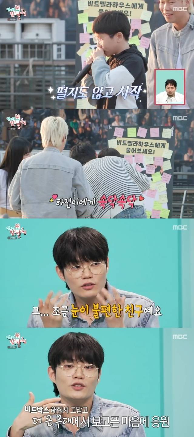 MBC ‘전지적 참견 시점’ 캡처