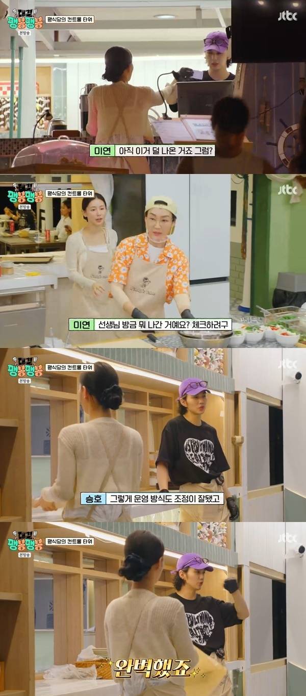 JTBC ‘대결! 팽봉팽봉’ 캡처