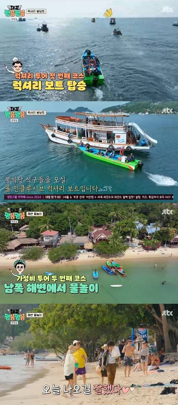 JTBC ‘대결! 팽봉팽봉’ 캡처