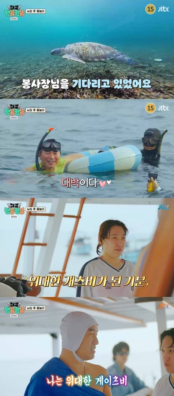 JTBC ‘대결! 팽봉팽봉’ 캡처