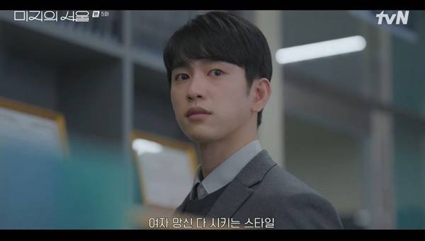 tvN 토일드라마 ‘미지의 서울’ 캡처