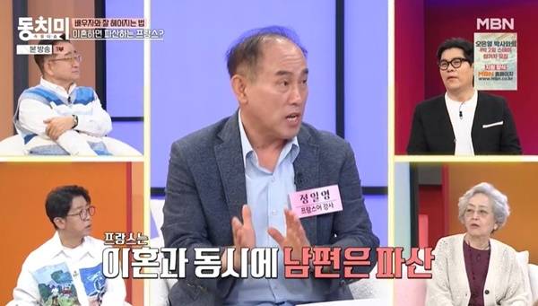 MBN ‘속풀이쇼 동치미’ 캡처