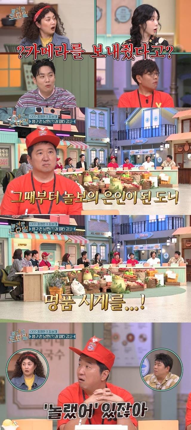 tvN ‘놀라운 토요일’ 캡처