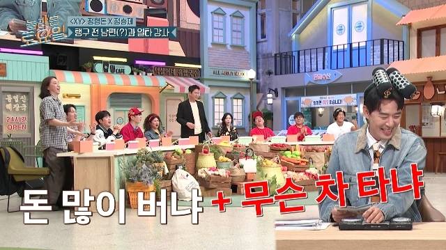 tvN ‘놀라운 토요일’ 캡처