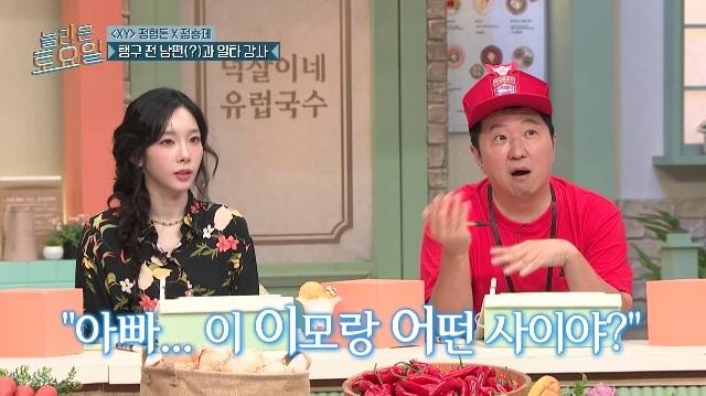 tvN ‘놀라운 토요일’ 캡처