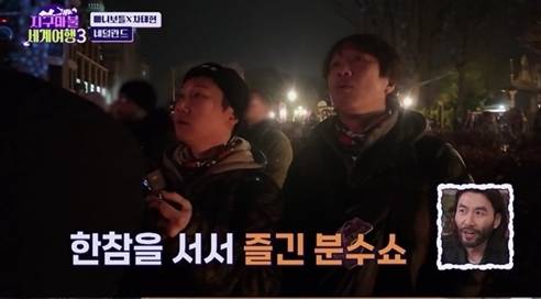 사진=ENA ‘지구마불 세계여행3’