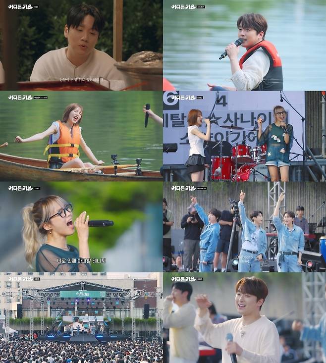 사진=KBS 2TV ‘방판뮤직 : 어디든 가요’