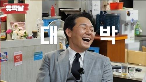 박성웅 유튜브 ‘유딱날’ 영상 캡처