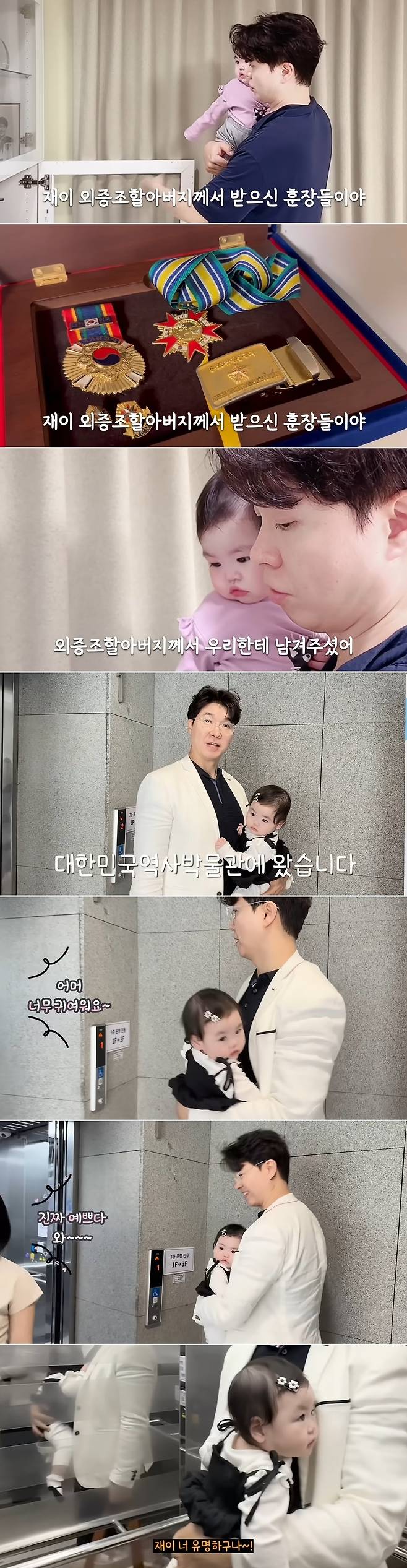 채널 ‘박수홍 행복해다홍’ 영상 캡처