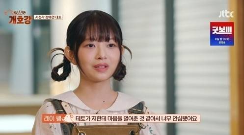 사진=JTBC ‘집 나가면 개호강’
