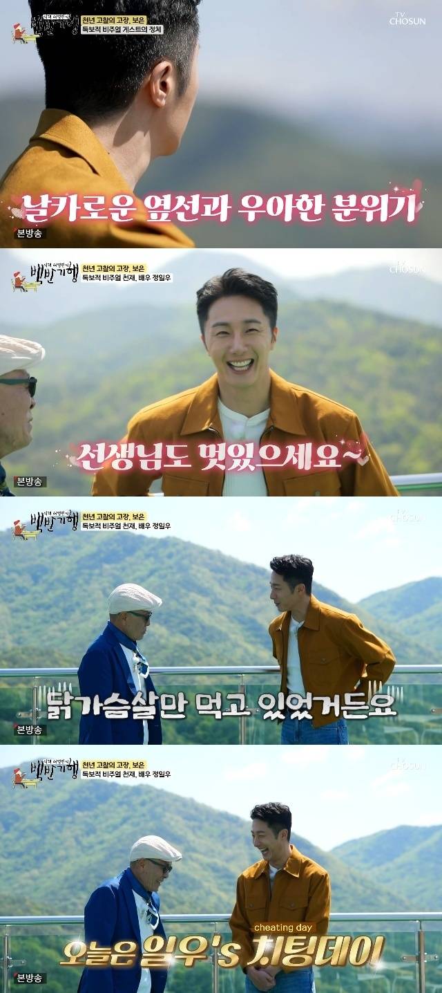 TV조선 ‘식객 허영만의 백반기행’ 캡처