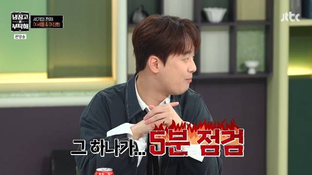 JTBC ‘냉장고를 부탁해 since 2014’ 캡처