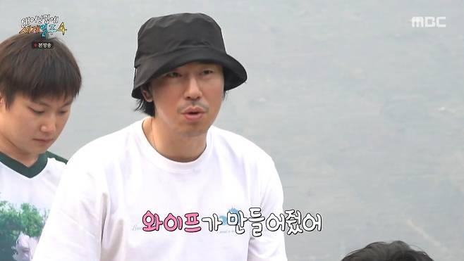 MBC ‘태어난 김에 세계일주4’ 캡처