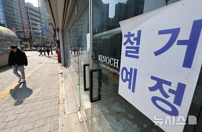 [서울=뉴시스] 황준선 기자 = 10일 서울 서대문구 이대입구역 인근 상가가 공실로 방치돼 있다. 2025.03.10. hwang@newsis.com