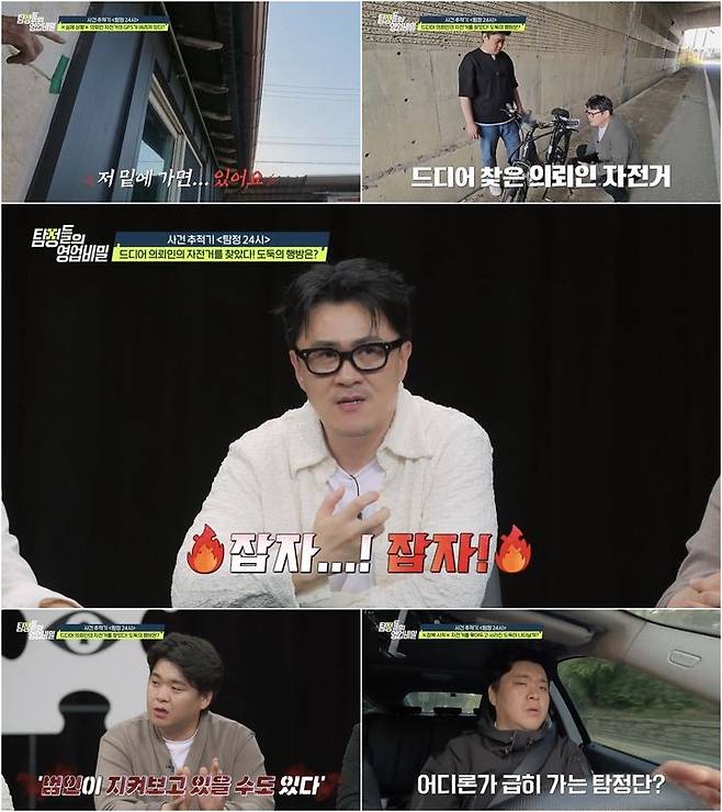 [서울=뉴시스] 채널A '탐정들의 영업비밀'이 9일 오후 9시30분 방송된다. (사진=채널A '탐정들의 영업비밀' 제공)  2025.06.08. photo@newsis.com *재판매 및 DB 금지