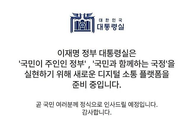 [서울=뉴시스]8일 오후 9시30분 기준 대통령실 홈페이지 메인 화면 갈무리. 2025.06.08. photo@newsis.com *재판매 및 DB 금지
