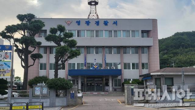 ▲영광경찰서 전경ⓒ