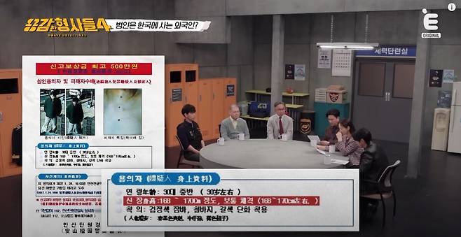 친구의 여자친구를 노린 중국인의 끔찍한 만행이 공개됐다. 유튜브 'E채널' 영상 캡처